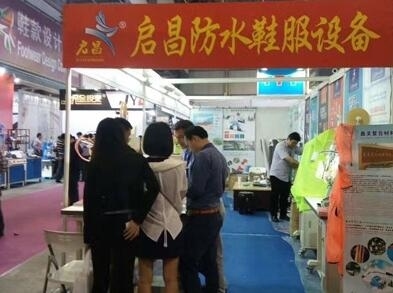 山东会展信息