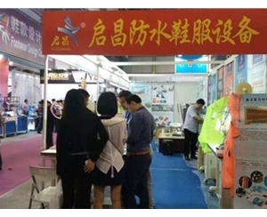 山东会展信息