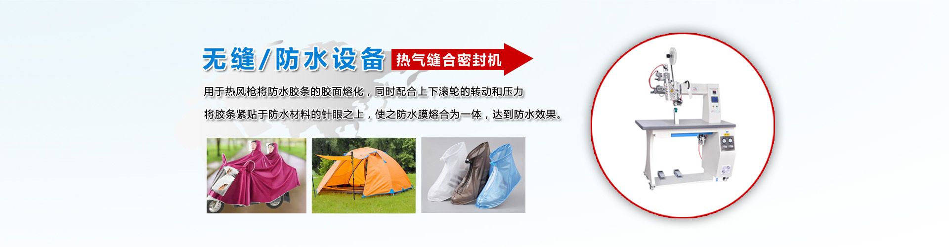 防水压胶机